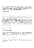 [선진국의 가족복지정책] 외국(스웨덴, 영국, 일본)의 가족복지-3