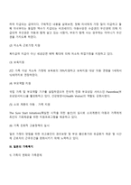 [선진국의 가족복지정책] 외국(스웨덴, 영국, 일본)의 가족복지-6