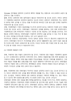 가정폭력에 대한 서비스대책(가정폭력 예방대책)-8