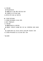 가족복지관련법(건강가정기본법, 한부모가족지원법, 다문화가족지원법)-2