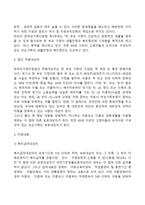 가족복지관련법(건강가정기본법, 한부모가족지원법, 다문화가족지원법)-7