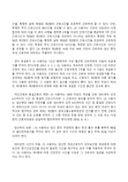 모성보호법(근로기준법, 남녀고용평등과 일-가정 양립지원에 관한 법률, 고용보험법)-3
