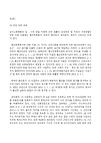 모성보호법(근로기준법, 남녀고용평등과 일-가정 양립지원에 관한 법률, 고용보험법)-5