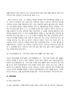 모성보호법(근로기준법, 남녀고용평등과 일-가정 양립지원에 관한 법률, 고용보험법)-6