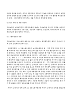 모성보호법(근로기준법, 남녀고용평등과 일-가정 양립지원에 관한 법률, 고용보험법)-7