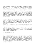 모성보호법(근로기준법, 남녀고용평등과 일-가정 양립지원에 관한 법률, 고용보험법)-8