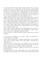 사례관리의 개념과 특성, 사례관리의 기능과 목적 및 구성요소, 사례관리자의 역할과 자질, 사례관리과정(단계)-3