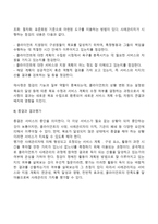 사례관리의 개념과 특성, 사례관리의 기능과 목적 및 구성요소, 사례관리자의 역할과 자질, 사례관리과정(단계)-10