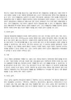 사회복지정책의 분석틀(과정분석틀, 산출분석틀, 평가분석틀)-5