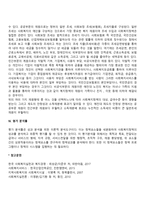사회복지정책의 분석틀(과정분석틀, 산출분석틀, 평가분석틀)-7