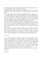 우리나라의 국민건강보험제도(국민건강보험의 의의와 기능 및 특성, 국민건강보험제도 내용 및 문제점)-9