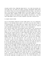 우리나라의 국민건강보험제도(국민건강보험의 의의와 기능 및 특성, 국민건강보험제도 내용 및 문제점)-14
