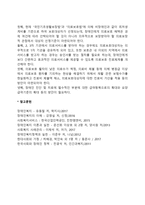 장애인 의료복지(장애인 의료비 지원, 재활보조기구지원, 장애인 의료관련 서비스 지원, 장애인 의료보장제도의 문제점과 개선방안)-8