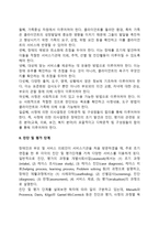 장애인 진단 및 평가(장애아 진단과 평가의 개념과 과정 및 단계)-3