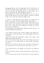 장애인 진단 및 평가(장애아 진단과 평가의 개념과 과정 및 단계)-5