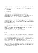 장애인 진단 및 평가(장애아 진단과 평가의 개념과 과정 및 단계)-6