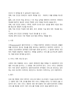 장애인 진단 및 평가(장애아 진단과 평가의 개념과 과정 및 단계)-7