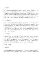장애인복지 전문인력(의료재활, 교육재활, 직업재활, 사회심리재활)-5