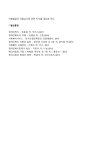 장애인복지 전문인력(의료재활, 교육재활, 직업재활, 사회심리재활)-8