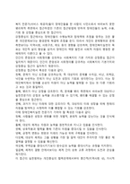 장애인복지서비스의 접근(강점중심 접근, 임파워먼트접근, 사례관리접근, 자립생활 접근, 역량강화 접근)-3