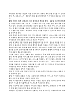 장애인복지서비스의 접근(강점중심 접근, 임파워먼트접근, 사례관리접근, 자립생활 접근, 역량강화 접근)-6