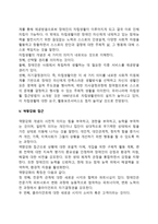 장애인복지서비스의 접근(강점중심 접근, 임파워먼트접근, 사례관리접근, 자립생활 접근, 역량강화 접근)-8
