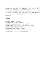 장애인복지서비스의 접근(강점중심 접근, 임파워먼트접근, 사례관리접근, 자립생활 접근, 역량강화 접근)-9