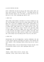 한국의 가족복지정책(우리나라 가족복지정책 및 가족복지정책프로그램)-8