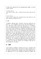 지역자활센터의 사업유형에 대해 논하시오-5