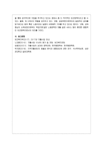 지역자활센터의 사업유형에 대해 논하시오-6