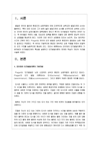 피아제의 인지발달이론의 기본개념과 인지발달단계의 특성을 설명하고 인지발달이론의 한계와 학습자 개인의 의견을 서술하시오-2