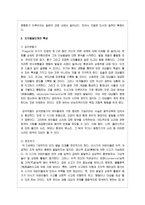 피아제의 인지발달이론의 기본개념과 인지발달단계의 특성을 설명하고 인지발달이론의 한계와 학습자 개인의 의견을 서술하시오-3