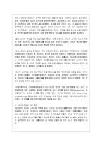 우리나라의 자활사업에 대한 문제점을 논하고 대안을 제시-3