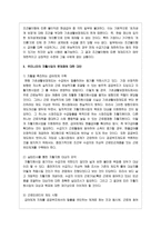 우리나라의 자활사업에 대한 문제점을 논하고 대안을 제시-5