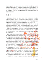 [사회복지정책론] 저출산 고령화 사회의 문제점과 해결방안을 제시하시오-8