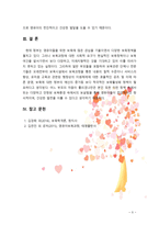 [보육과정] 우리가 가르치는 영유아들이 앞으로 어떤 인간상으로 자라기를 바라는가에 대하여 기술하시오-5