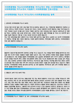 이대목동병원자소서자기소개서 이대목동병원자소서 이대목동병원자기소개서 이대목동병원합격자소서자기소개서 이대목동병원면접간호사자소서자기소개서 이대목동병원-2
