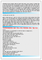 이대목동병원자소서자기소개서 이대목동병원자소서 이대목동병원자기소개서 이대목동병원합격자소서자기소개서 이대목동병원면접간호사자소서자기소개서 이대목동병원-3