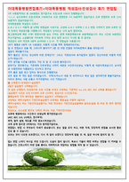 이대목동병원자소서자기소개서 이대목동병원자소서 이대목동병원자기소개서 이대목동병원합격자소서자기소개서 이대목동병원면접간호사자소서자기소개서 이대목동병원-4