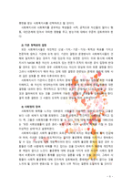[사회복지실천론] 다양한 사회복지현장에서 나타난 공통된 사회복지사의 대표적인 역할에 대해 논하시오-5