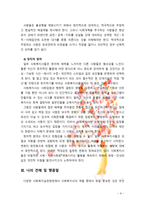 [사회복지실천론] 다양한 사회복지현장에서 나타난 공통된 사회복지사의 대표적인 역할에 대해 논하시오-6