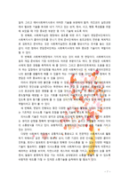 [사회복지실천론] 다양한 사회복지현장에서 나타난 공통된 사회복지사의 대표적인 역할에 대해 논하시오-7
