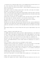 조선전쟁실록 레포트-2