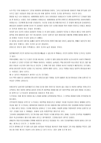 조선전쟁실록 레포트-3