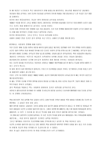 조선전쟁실록 레포트-4