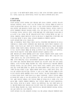 헌법상 생존권의 법적효력을 프로그램 규정설과 법적 권리설로 구분하여 설명하시오-2