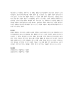 헌법상 생존권의 법적효력을 프로그램 규정설과 법적 권리설로 구분하여 설명하시오-4