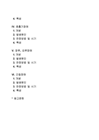 [내부기관장애] 내부신체기관장애(신장장애, 심장장애, 간장애, 호흡기장애, 장루요루장애, 간질장애)-2