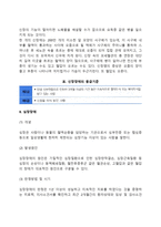[내부기관장애] 내부신체기관장애(신장장애, 심장장애, 간장애, 호흡기장애, 장루요루장애, 간질장애)-4