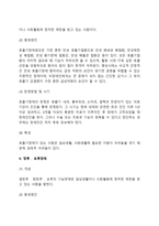 [내부기관장애] 내부신체기관장애(신장장애, 심장장애, 간장애, 호흡기장애, 장루요루장애, 간질장애)-7